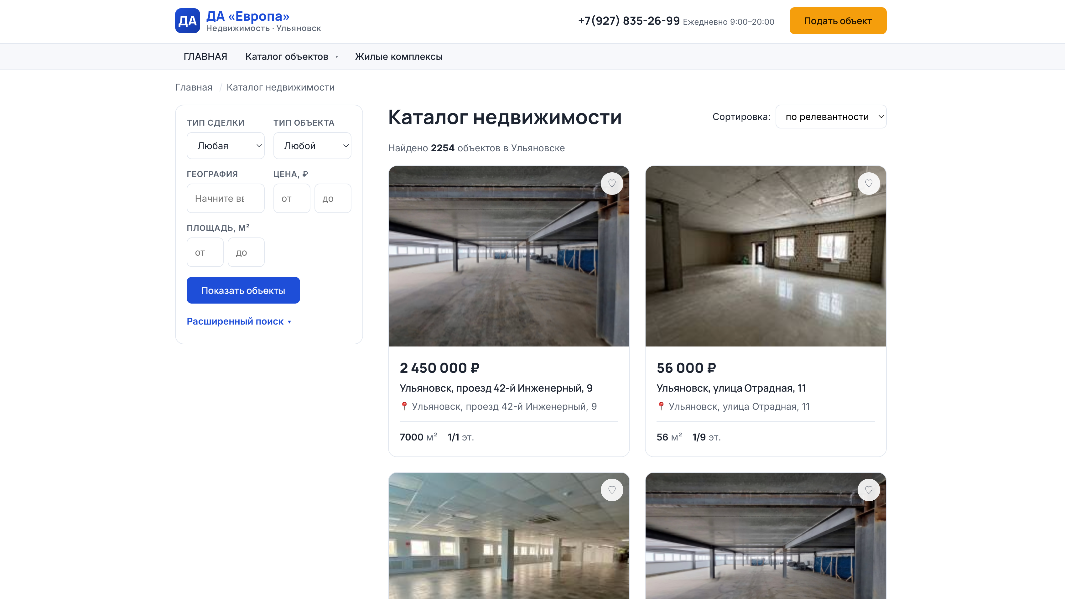 Каталог недвижимости — пример от нейросети